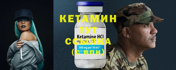 бутират Волоколамск