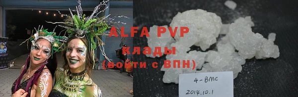 альфа пвп VHQ Вязьма