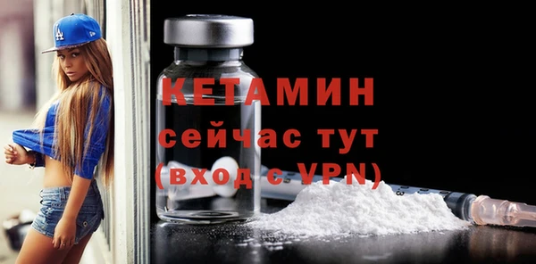 бутират Волоколамск