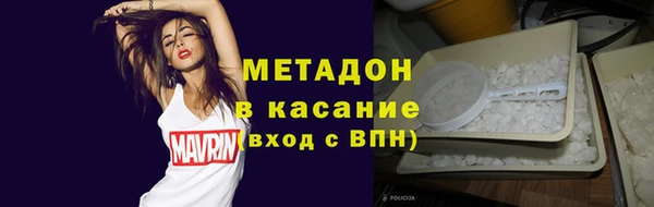бутират Волоколамск